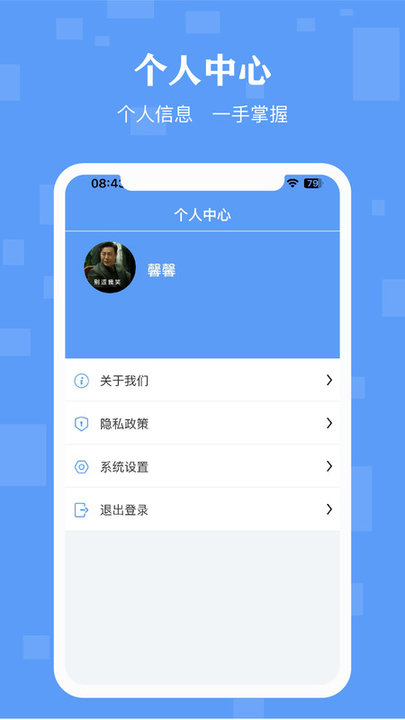 丁咚管家物业版下载 v3.0.8 3