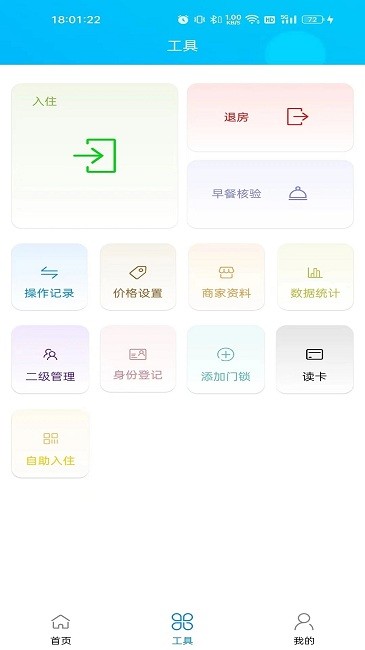 外星锁下载 v1.2.2 3