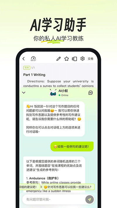 考试蚁安卓版下载 v3.1.1 1