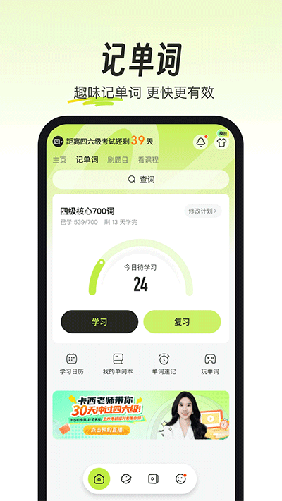 考试蚁安卓版下载 v3.1.1 2