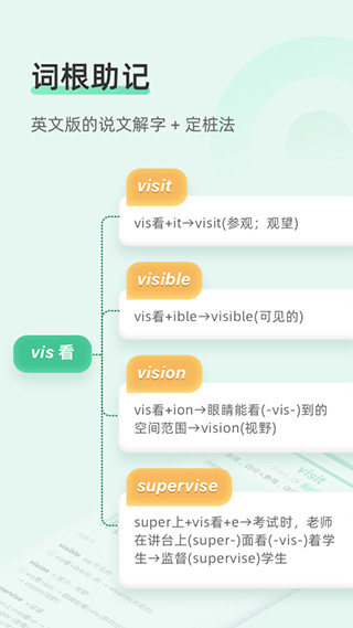 知米背单词下载 v5.2.20 2