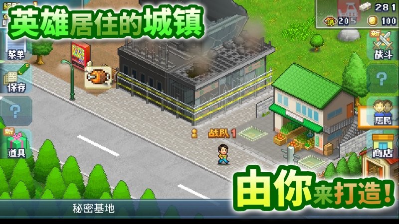 英雄基地物语折相思下载 v2.1.8 安卓版 1