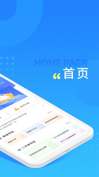 长沙住房app下载官方 v2.7.3 2