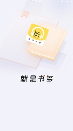 蓝莓听书app官方正版下载 v1.8 安卓版 3