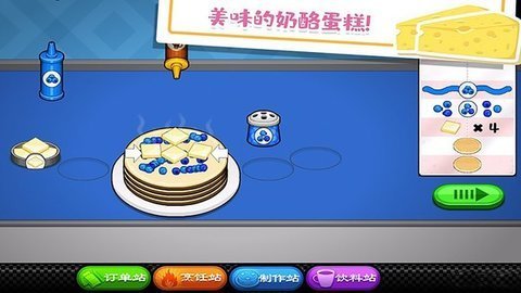 老爹的奶酪店汉化版下载 v1.0.1 安卓版 2