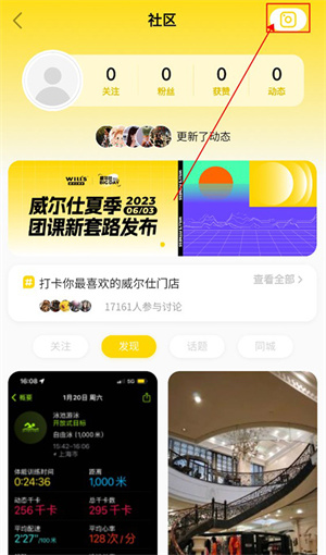 威尔仕健身app下载官网 v2.9.2 1