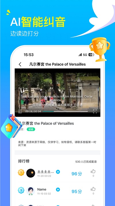 阿卡索英语下载 v5.0.1 1