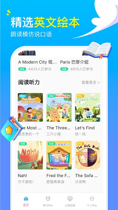 阿卡索英语下载 v5.0.1 2