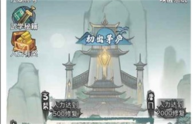 武侠重生记最新版下载 v1.0安卓版1