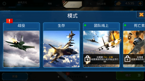 王牌战机空战无限金币版下载 v2.61 安卓版 2