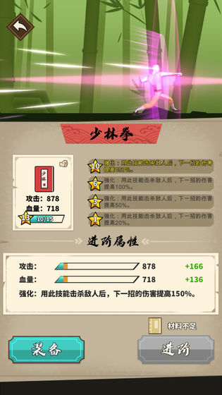 我不是大侠免广告下载 v1.0.45 安卓版 2