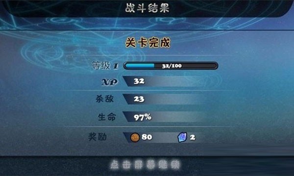 守卫者2中文版下载 v1.4.9 安卓版 2