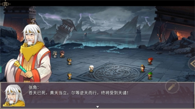 三国真龙传最新版本下载 v3.3.0安卓版 2