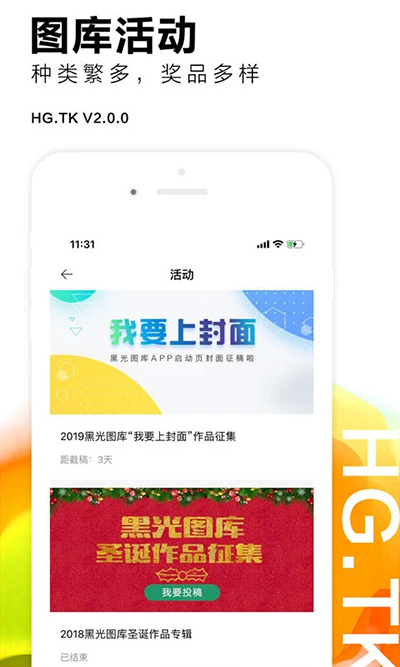 黑光图库免费下载 v2.2.33