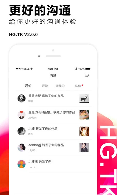 黑光图库免费下载 v2.2.34