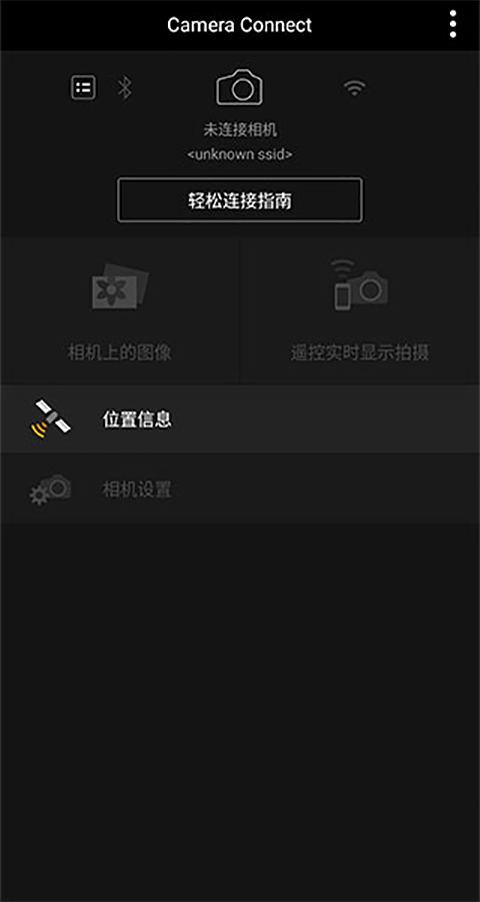 Camera Connect下载安装 v3.2.11.34 2