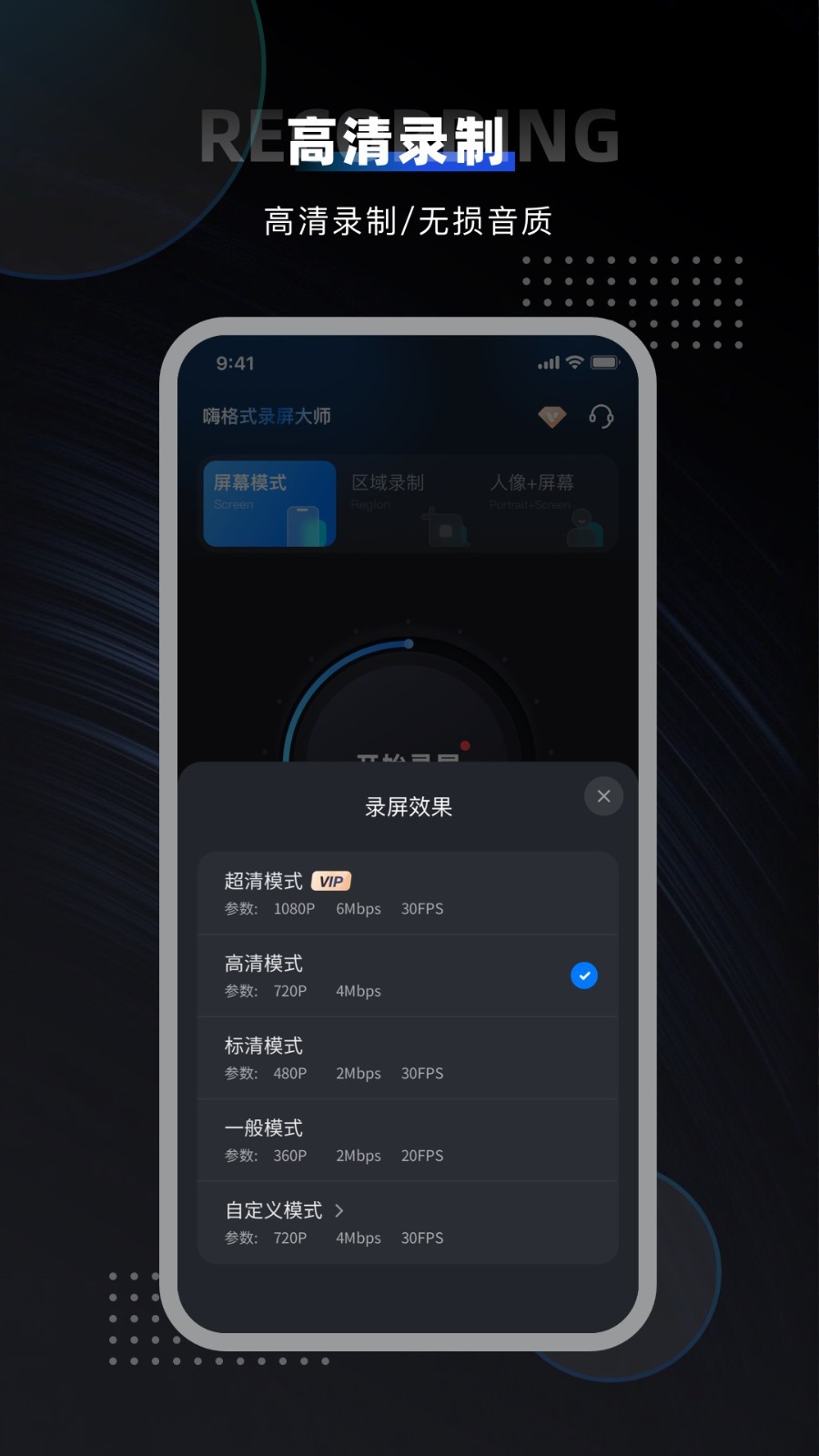 嗨格式录屏大师正式版下载 v2.0.4 2