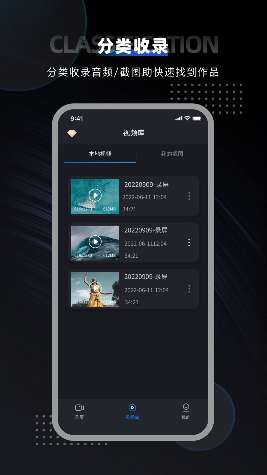 嗨格式录屏大师正式版下载 v2.0.4 3