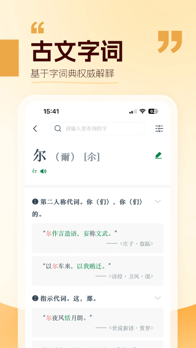 万有语文app下载 v1.1.0 3