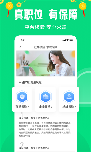 赶集网app手机版下载 v10.19.80 2