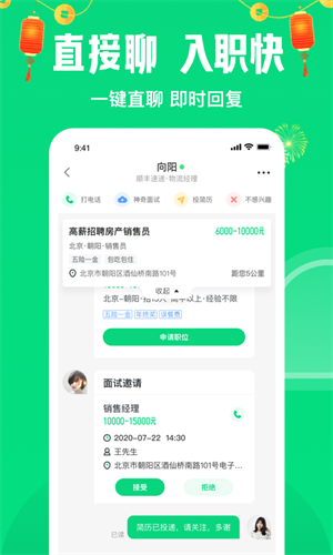 赶集网app手机版下载 v10.19.80 1