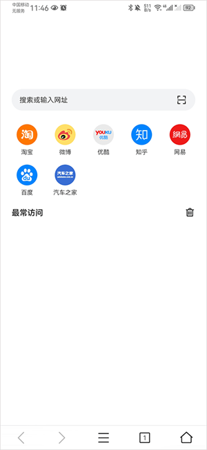 pure浏览器最新版下载 v2.6.0 3