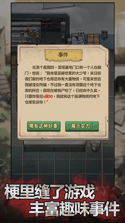 末日也躺平破解版无广告下载 v1.1.8 安卓版1