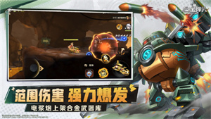 合金弹头觉醒下载手机版 v1.12.0 2