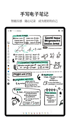 享做笔记下载免费 v6.2.4 4