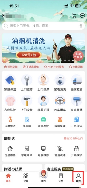 到位app下载安装免费 v6.9.3 2