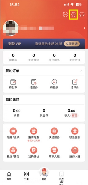 到位app下载安装免费 v6.9.3 1