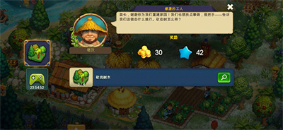 部落TheTribez最新版下载 v17.5.1安卓版 3