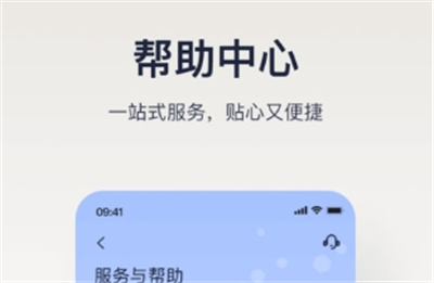 九号出行app官网下载 v9.1.0安卓版2