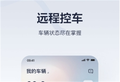 九号出行app官网下载 v9.1.0安卓版3