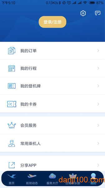 厦门航空app下载安装最新版 v7.0.1 3