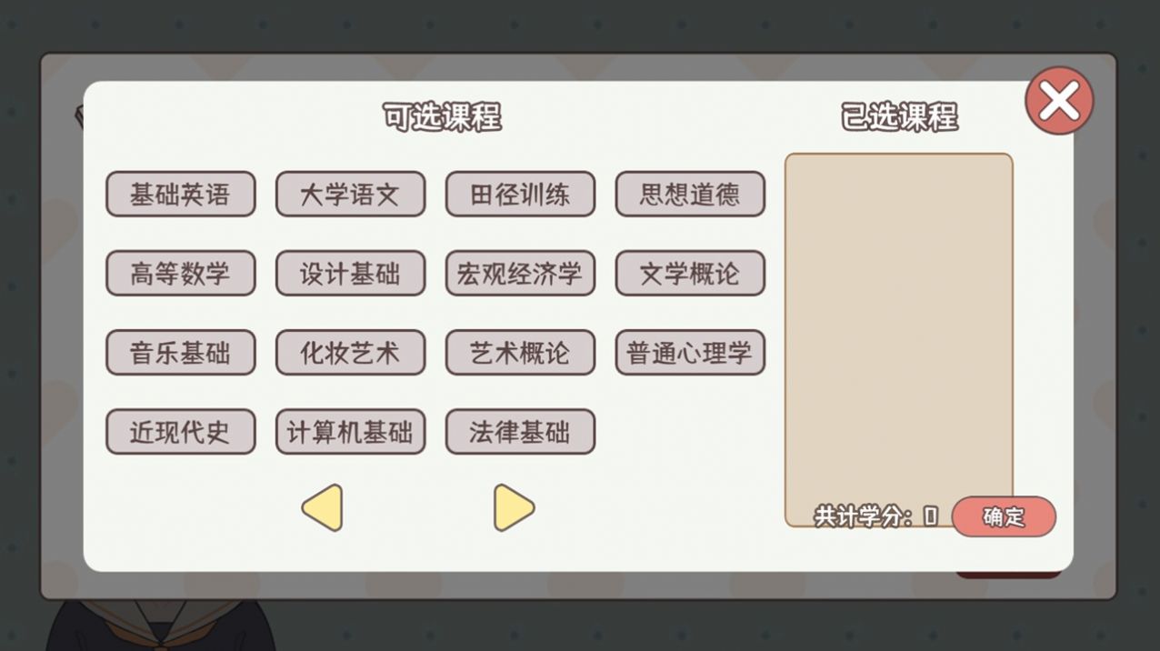 理想大学人生内置功能菜单下载 v1.00.24 安卓版 3