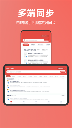 番茄文库下载 v4.8.0 2