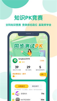 可可宝贝APP下载 v2.4.0 3