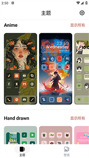 百变主题app下载安装 v1.1 2