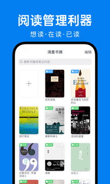 滴墨书摘app下载 v6.13.0 1