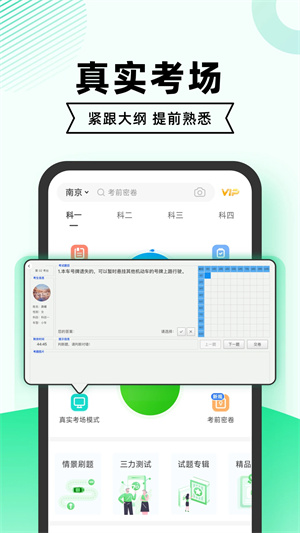 驾考一点通app下载安装免费 v16.0.0 1