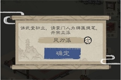 最强门派无广告下载 v1.4.9安卓版 1