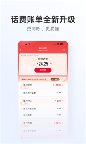 中国联通app下载安装免费 v11.7.2 1