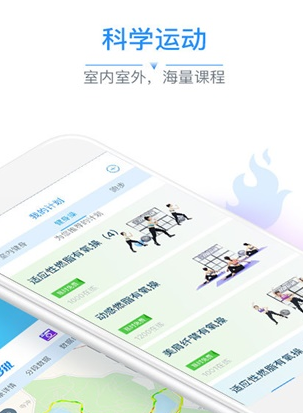 多锐运动app下载安卓 v2.9.922