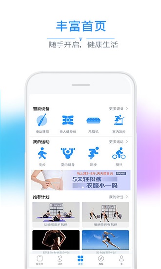 多锐运动app下载安卓 v2.9.92 3