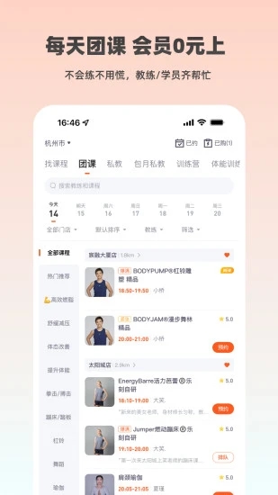 乐刻运动app下载安卓 v6.5.0 2