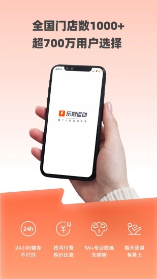 乐刻运动app下载安卓 v6.5.0 3