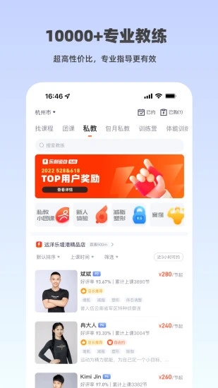 乐刻运动app下载安卓 v6.5.0 1