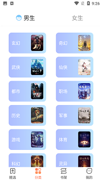 爪牙小说纯净版下载 v1.0.2 安卓版2