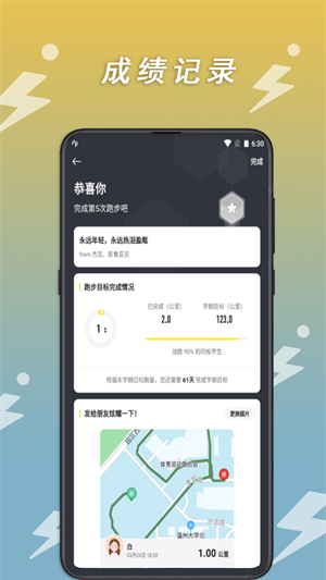 小步点app最新版下载 v2.5.1 3